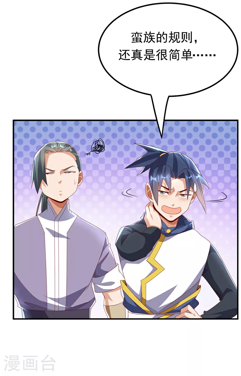 第313话 人族的小不点吗？13