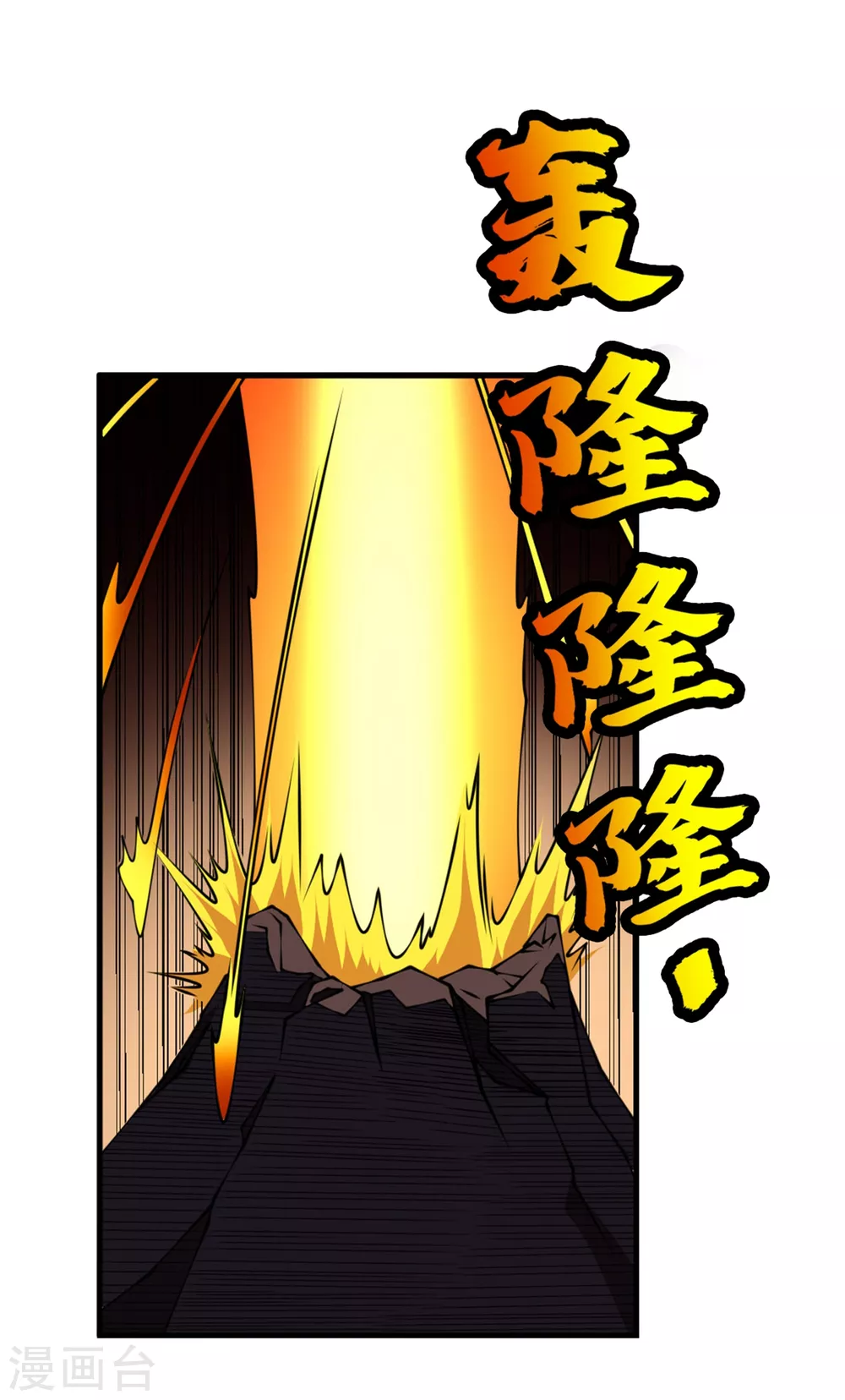 第36话 魔血丹，魔化！23