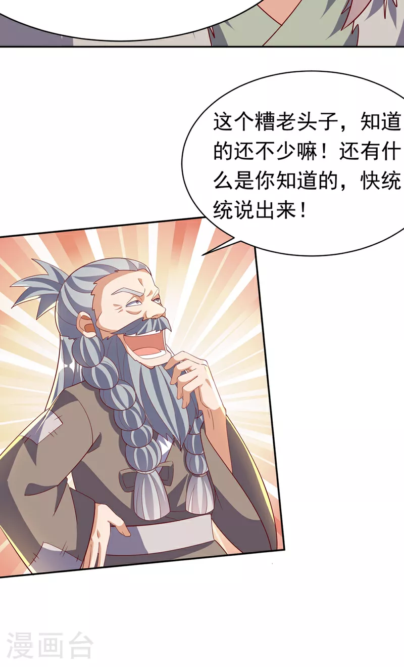 第402话 去哪座遗迹？10