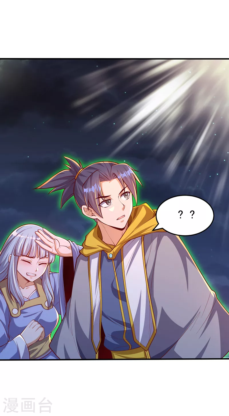 第264话 你这是在找死！21