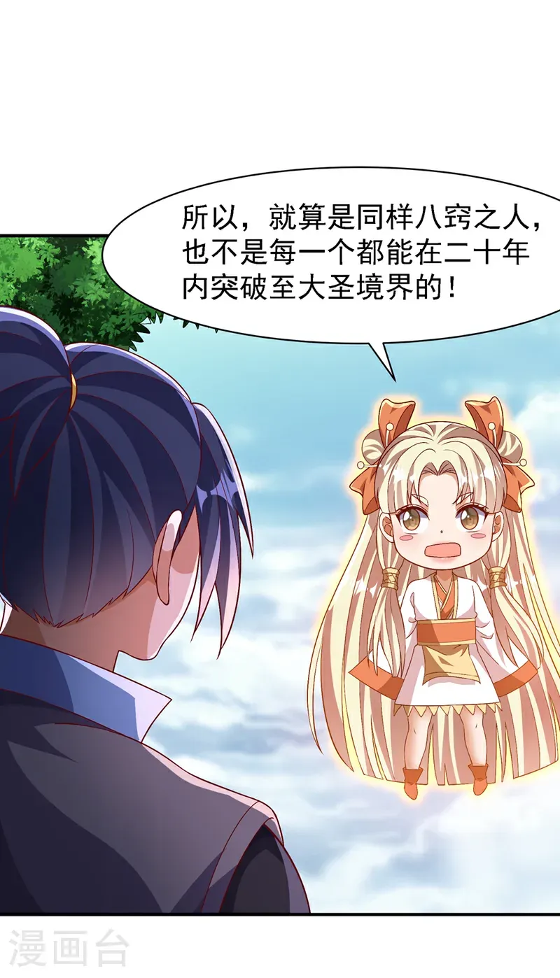 第497话 原来还差一步？23
