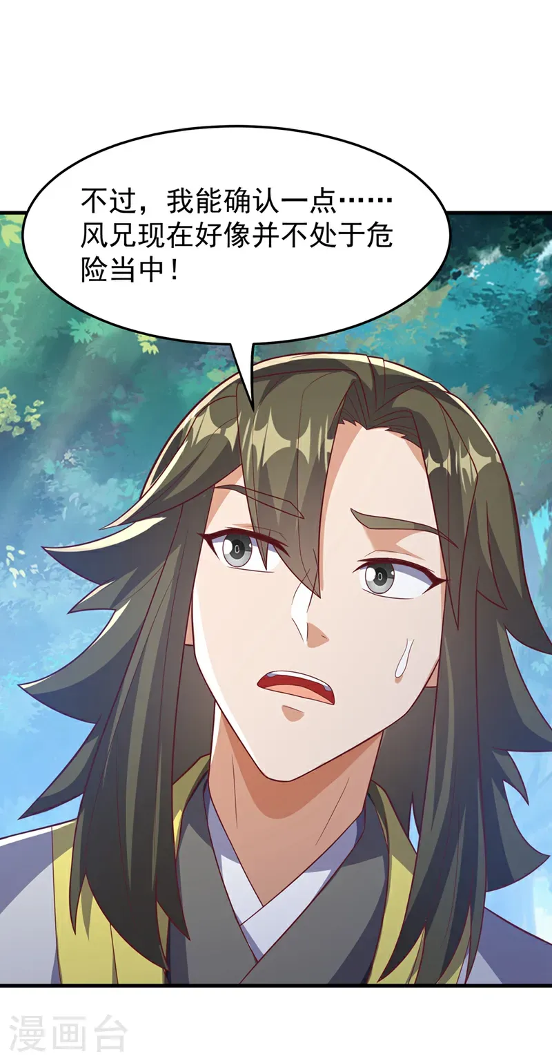 第472话 师尊！21