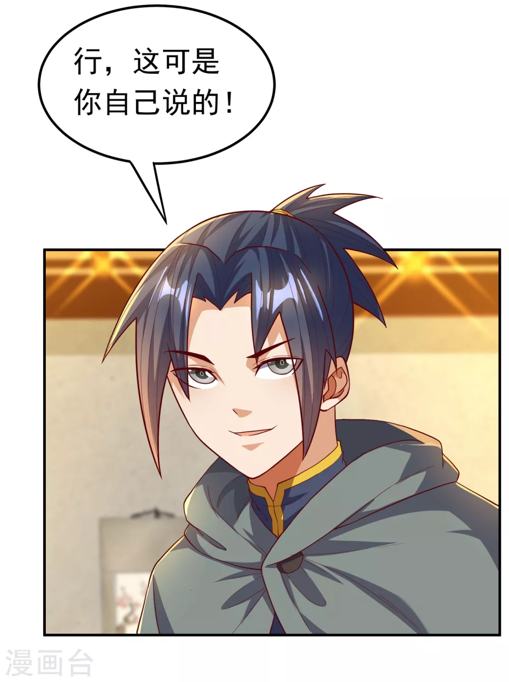 第120话 下一个跪的就是你！24