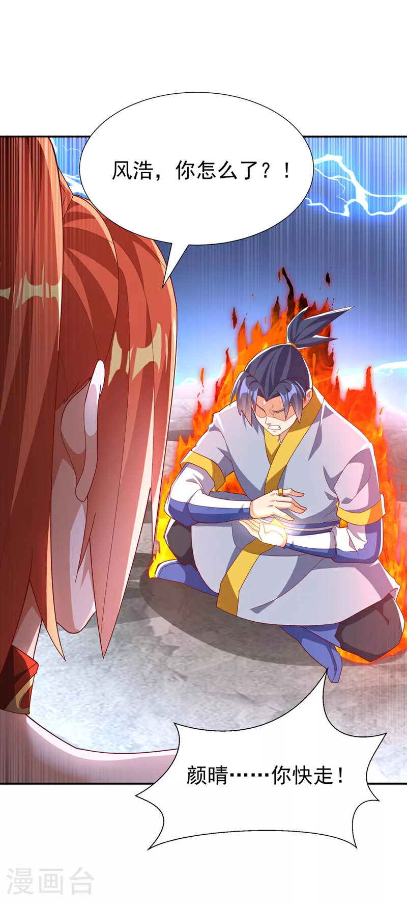 第342话 颜晴……你快走！17