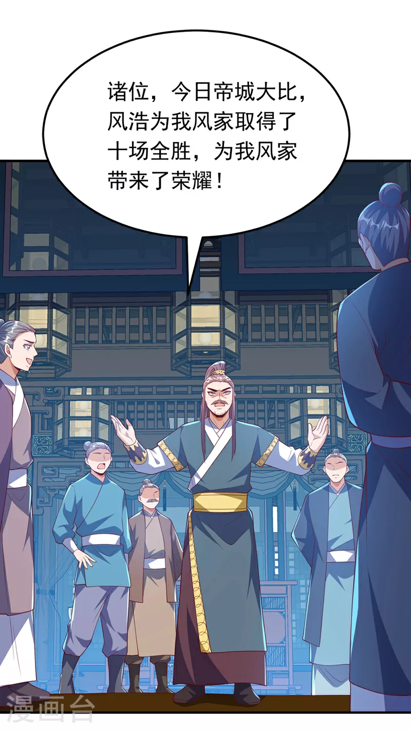第307话 对抗光明联盟12