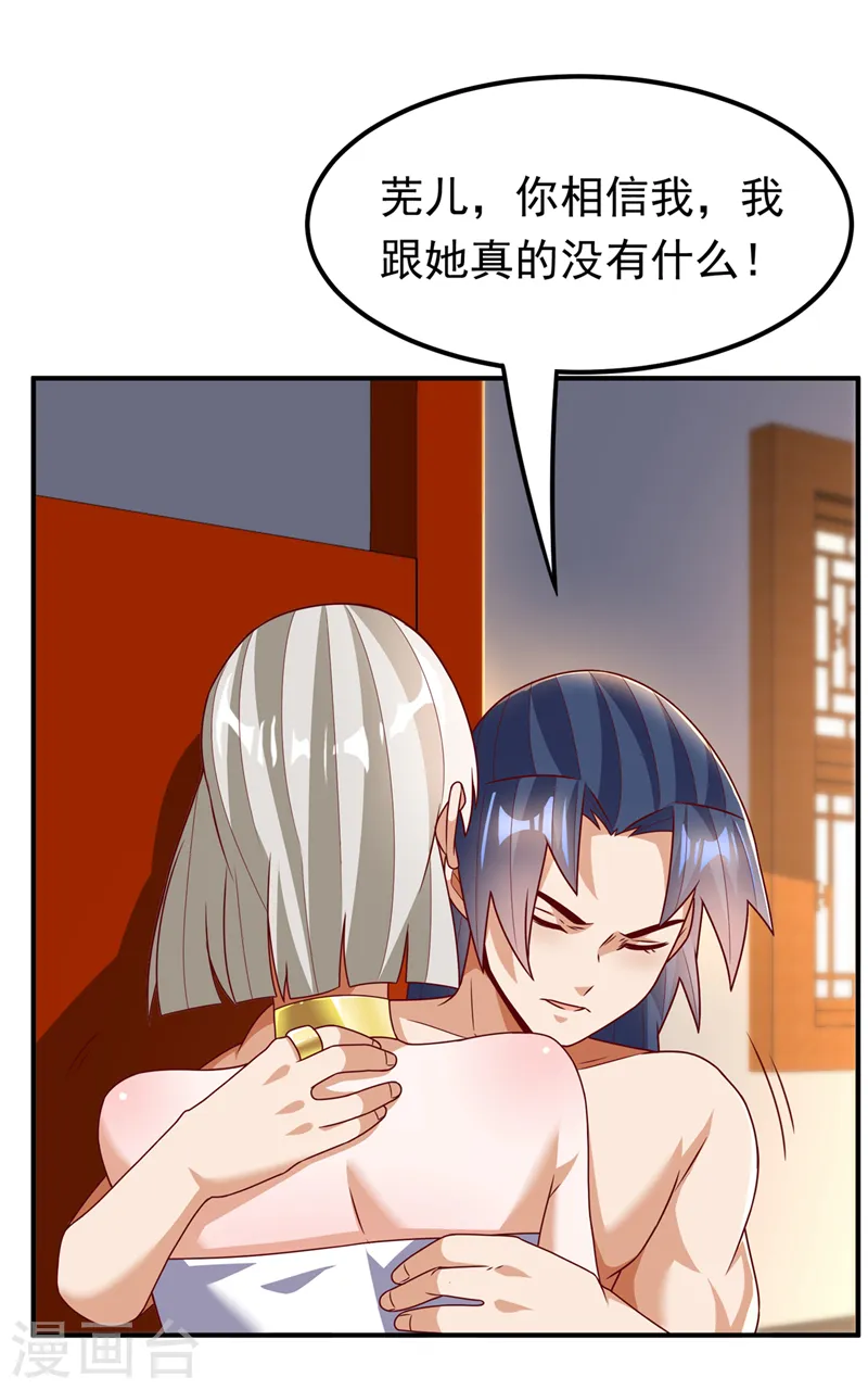 第243话 芜儿，救我！！32