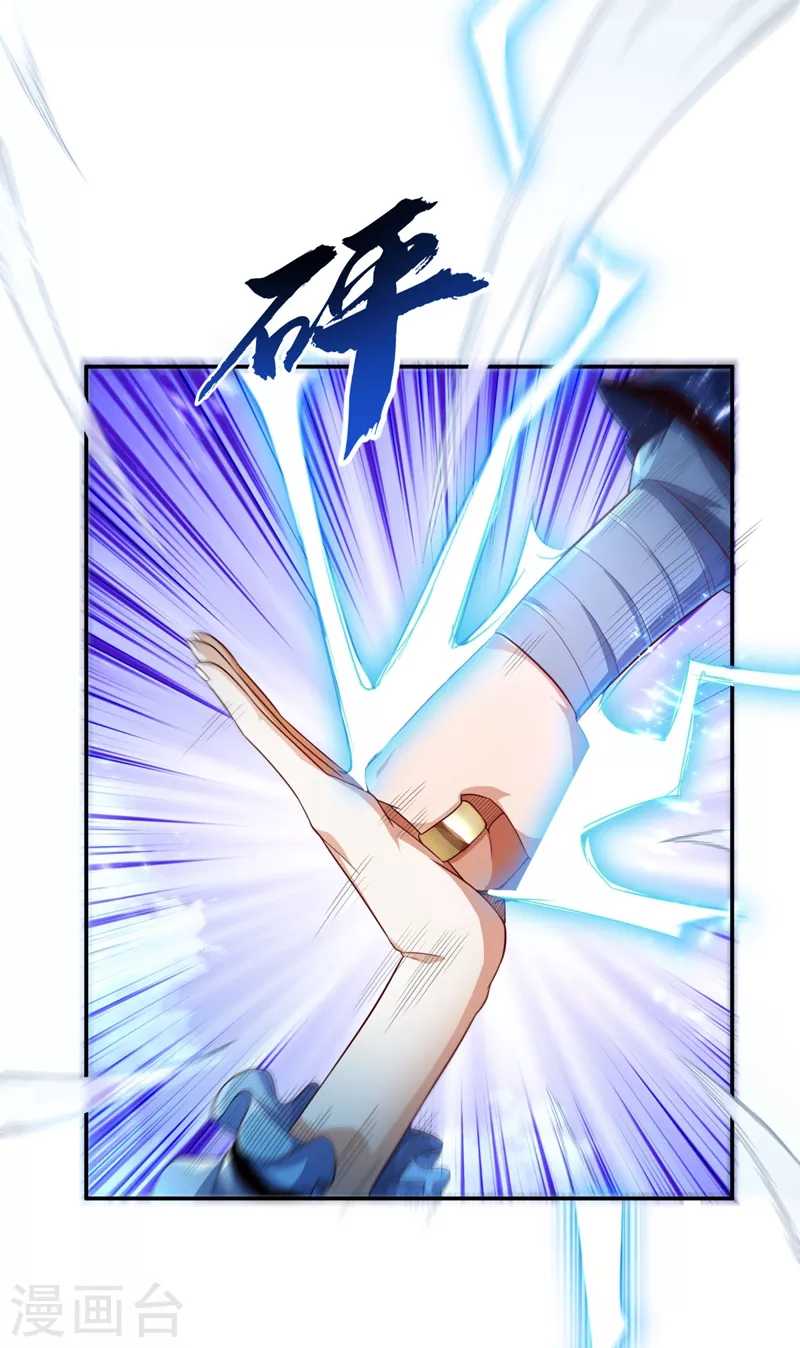 第94话 冰霜掌0