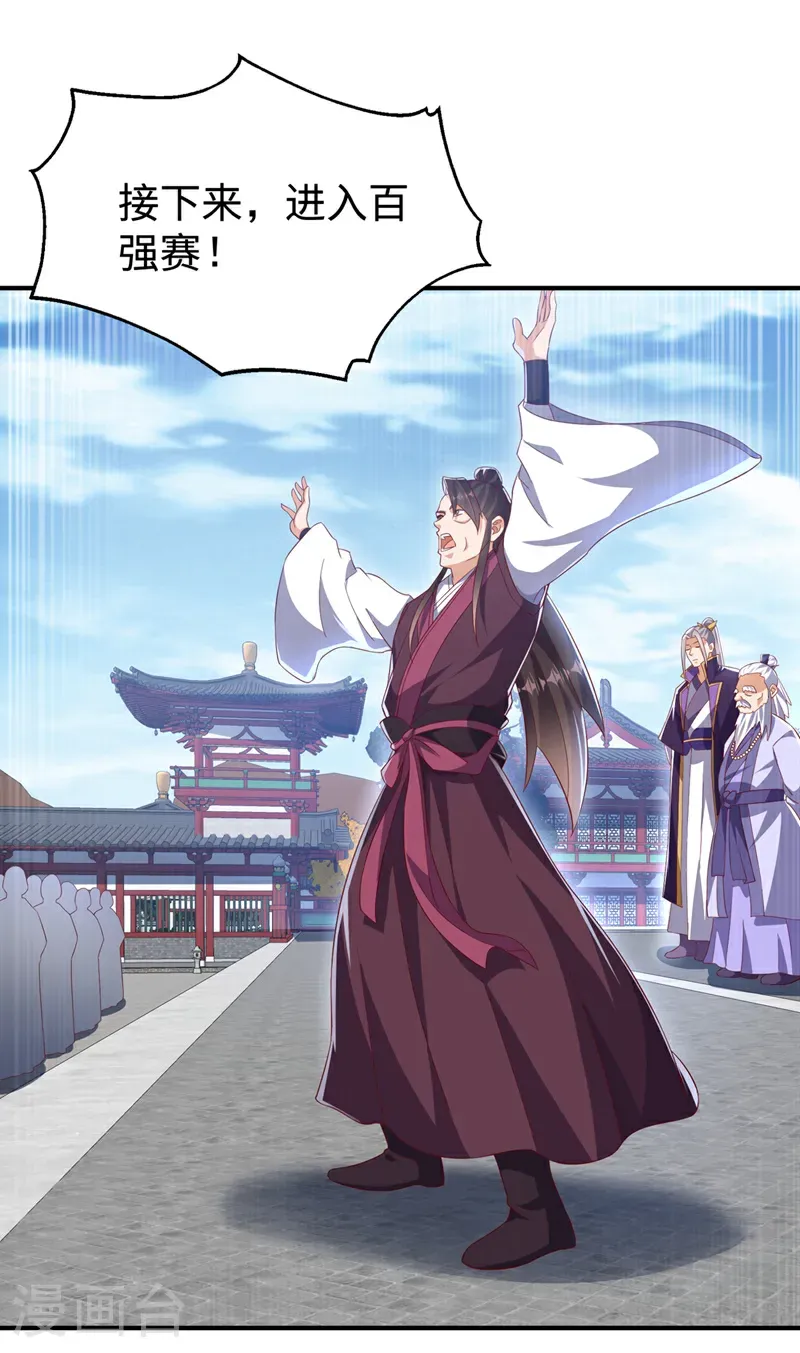 第516话 我老龙先去了！25