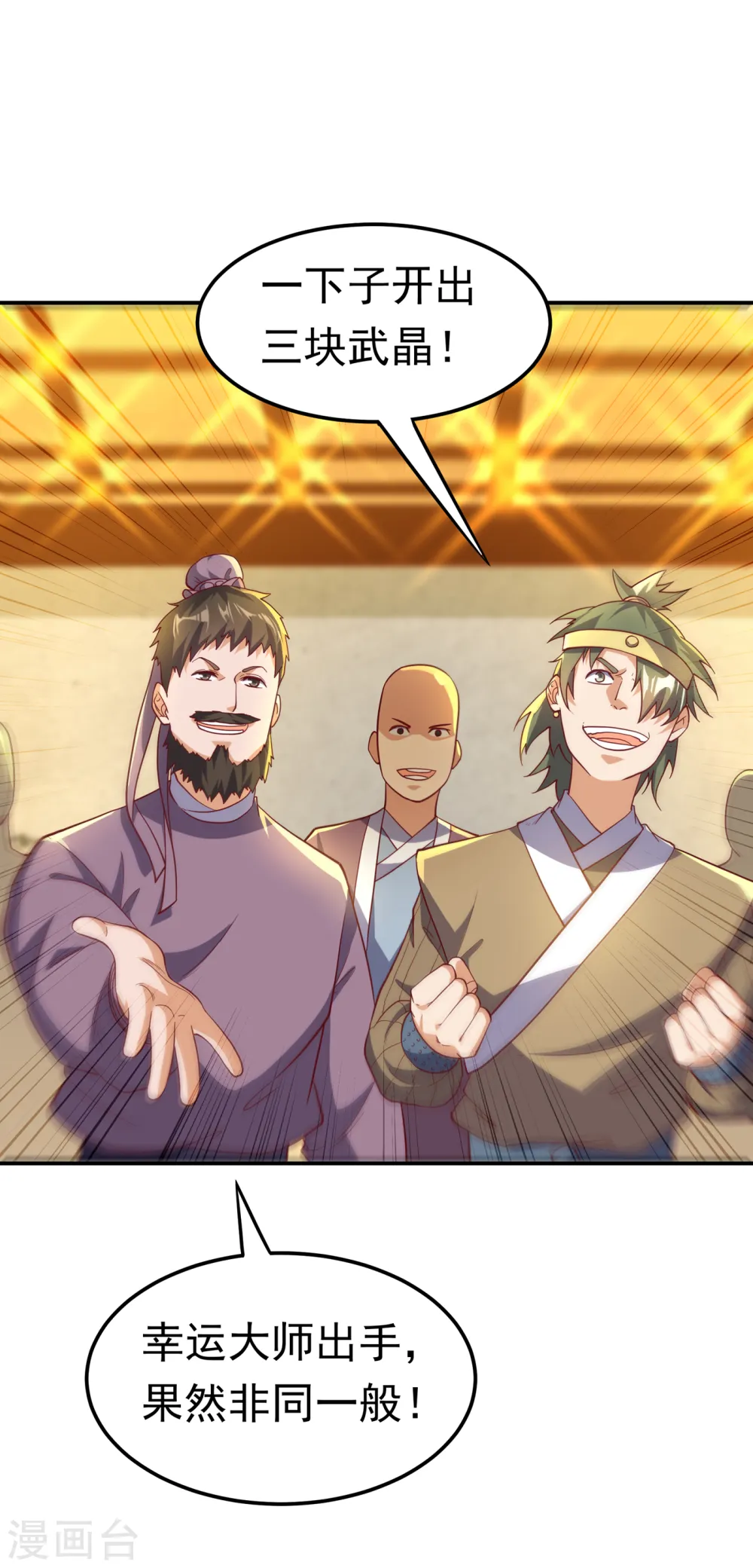 第138话 绝不会输！20