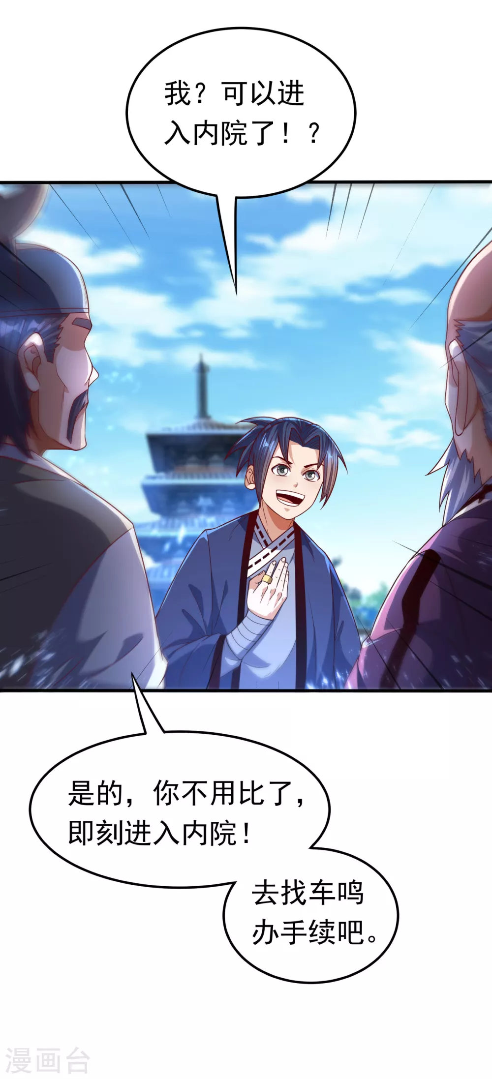 第84话 风浩胜！26