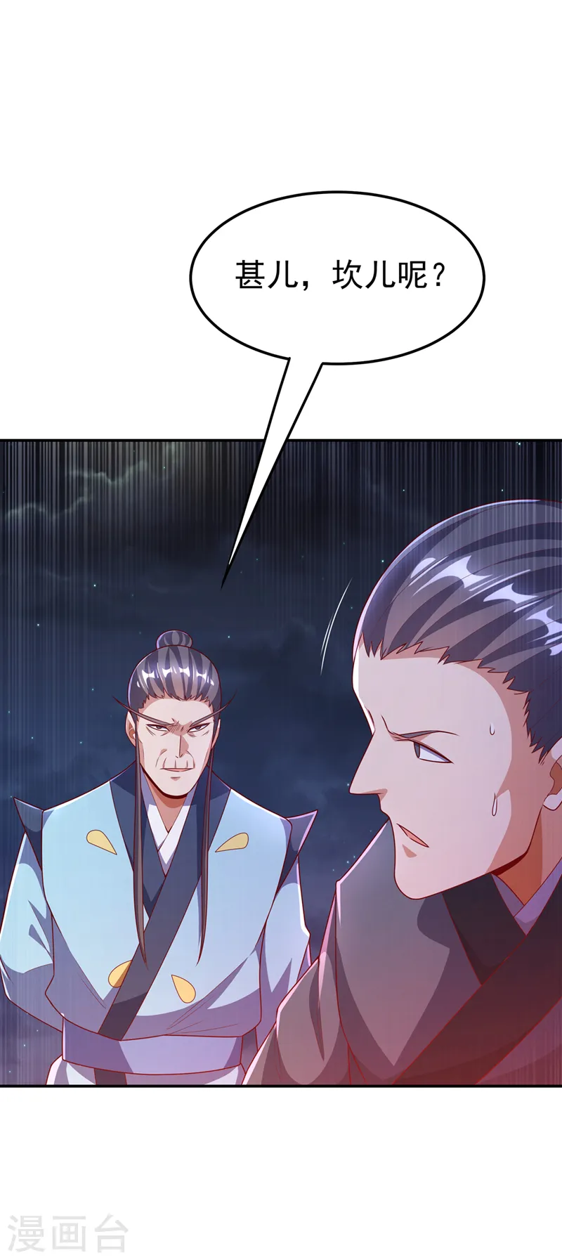 第211话 我进入了生命禁地？3