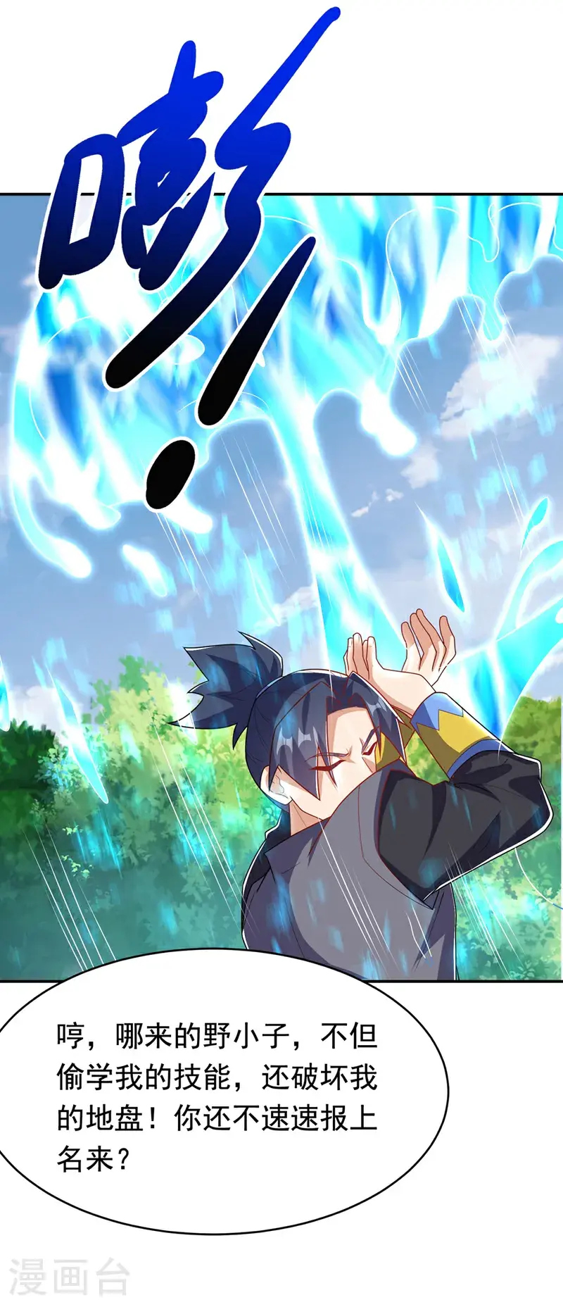 第454话 什么？当学徒？20