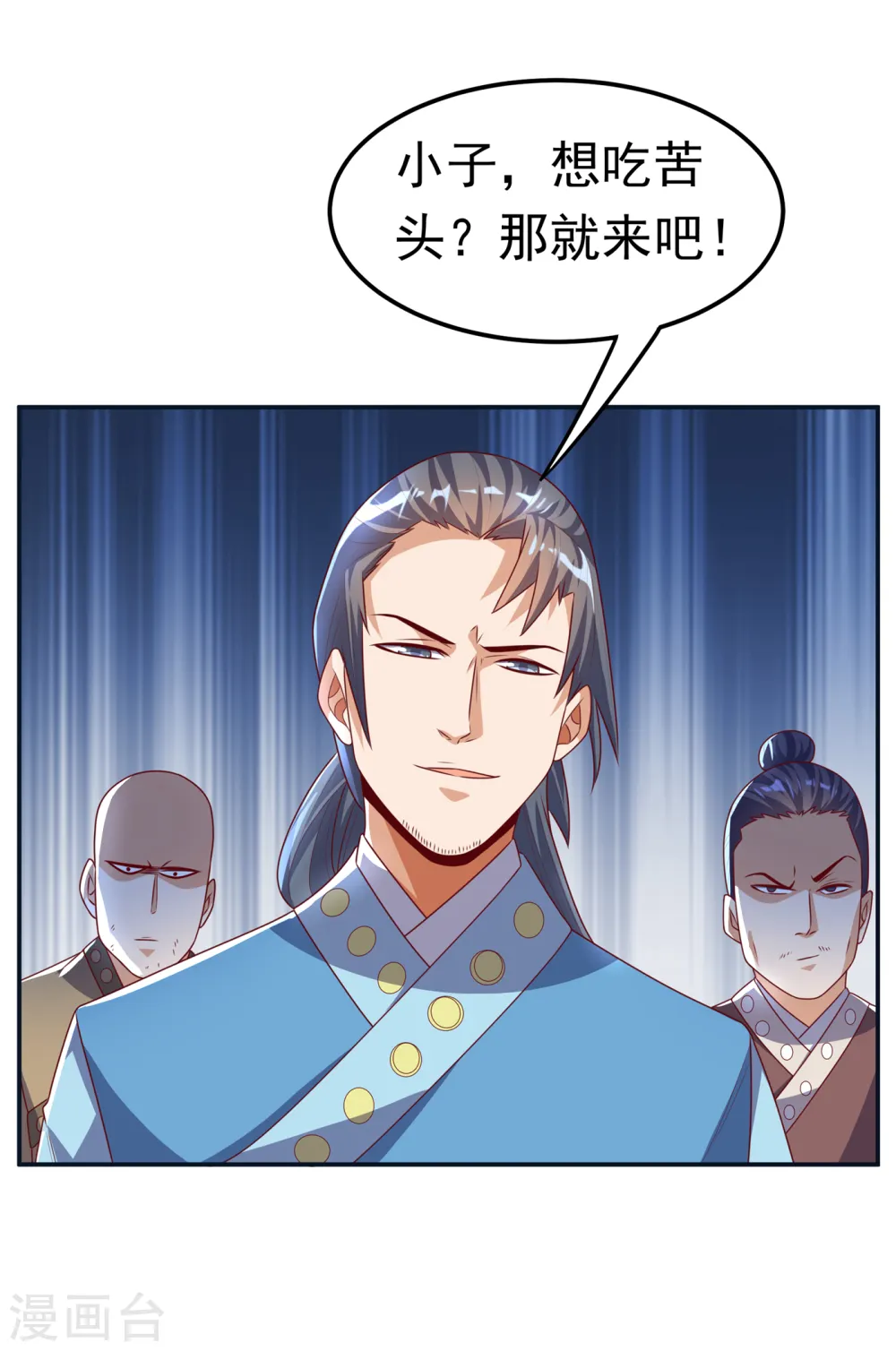 第169话 小子，想吃苦头？19