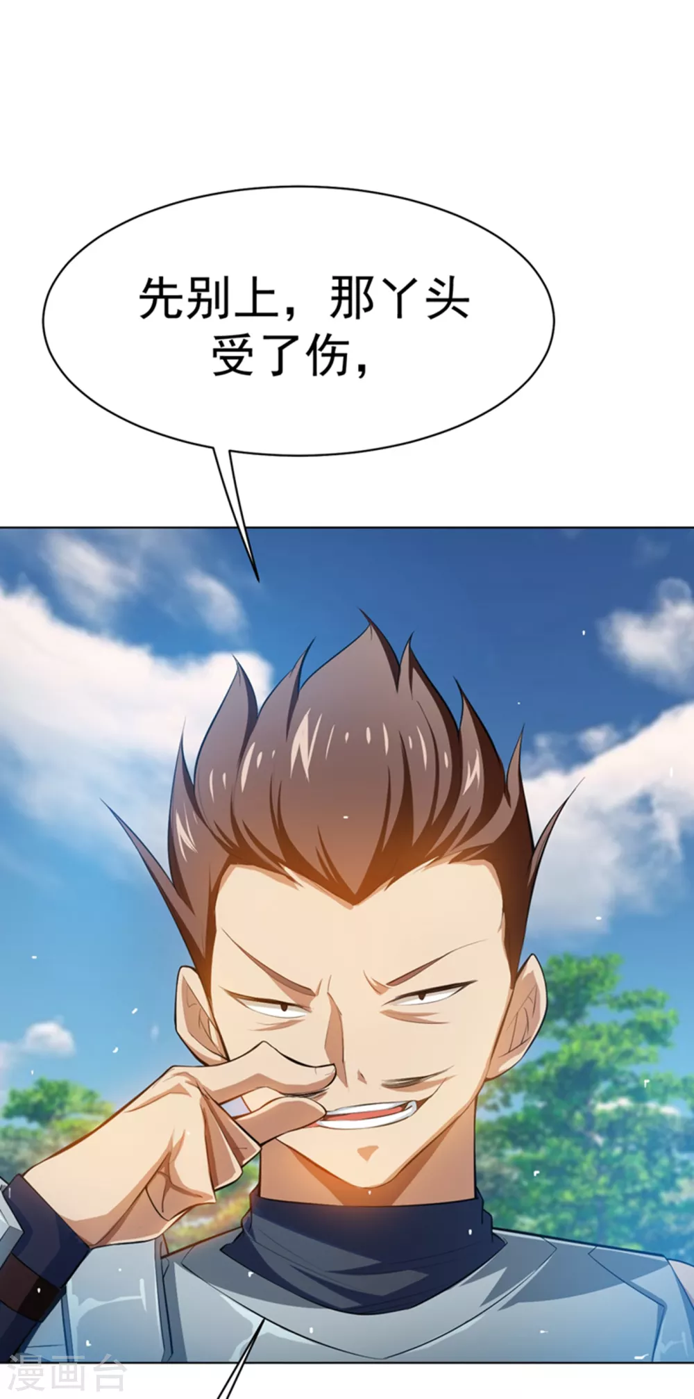 第24话 声东击西9
