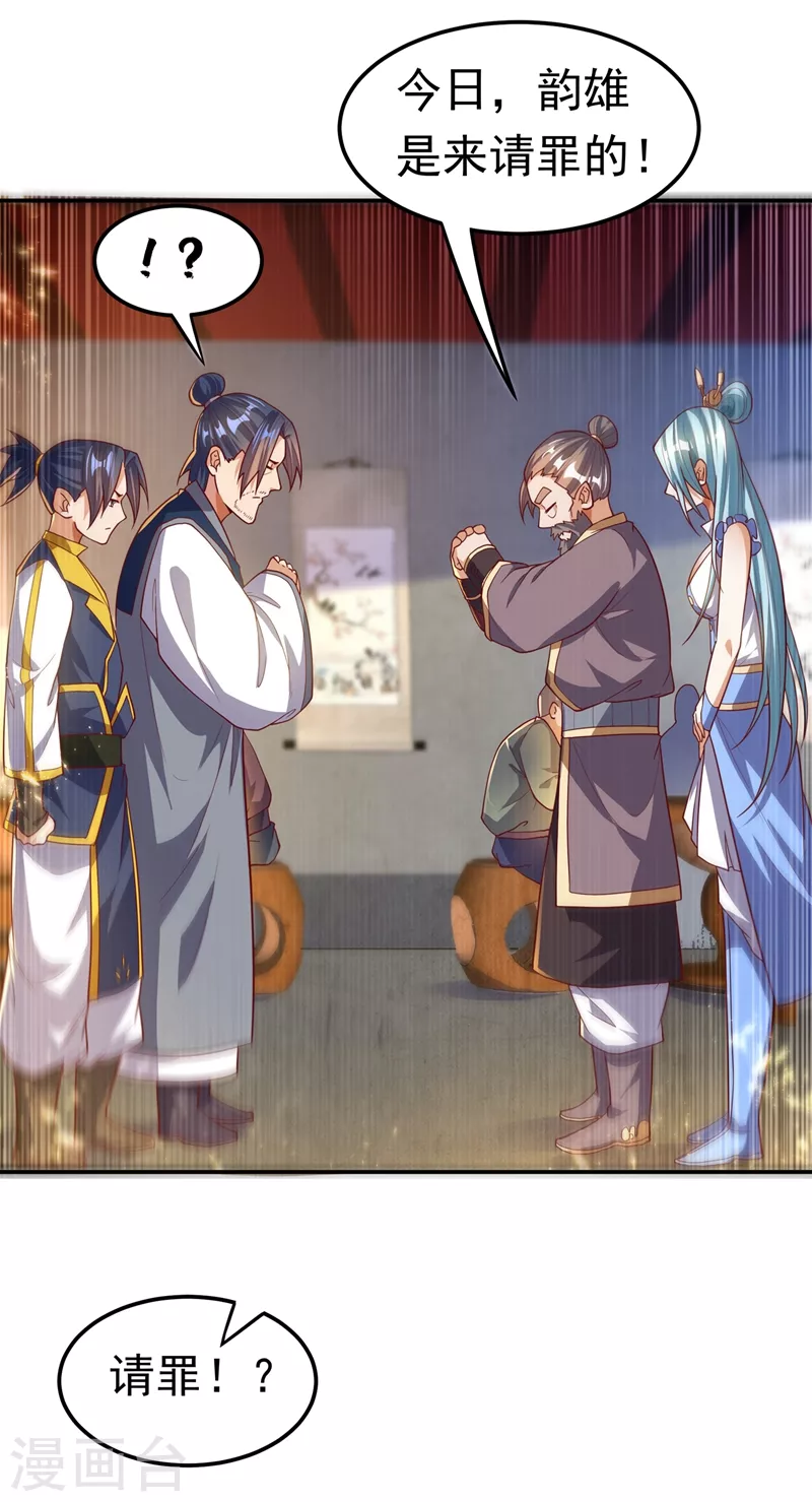 第101话 要怎样才能原谅我14