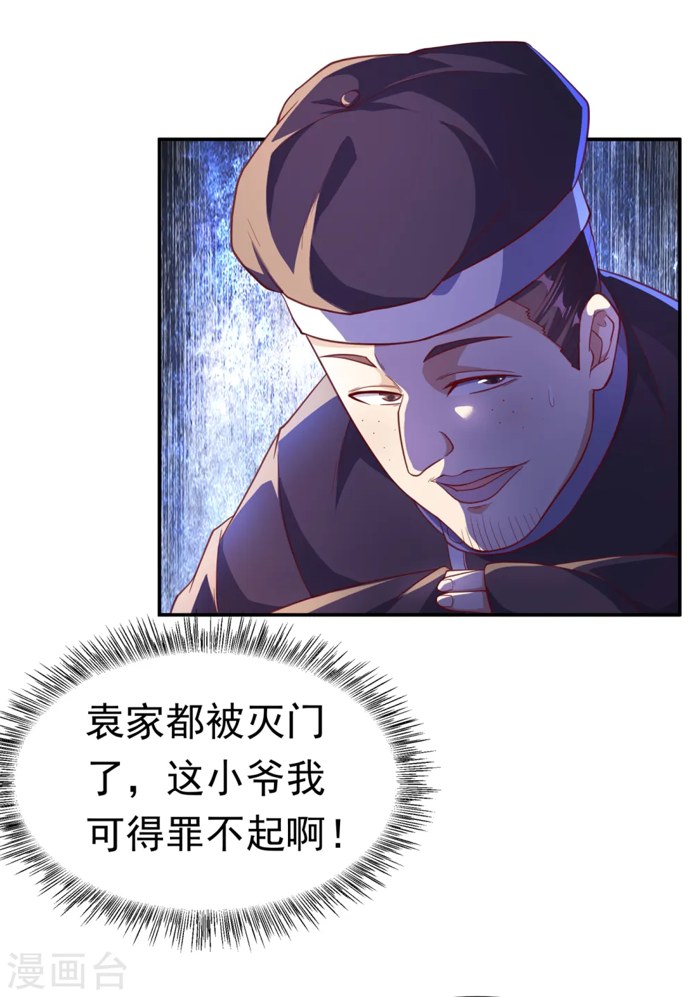 第126话 我就是来砸场子的！20