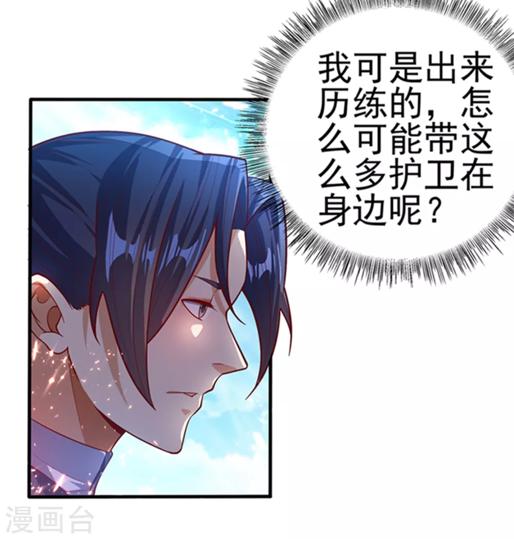 第47话 初入赤阳城18
