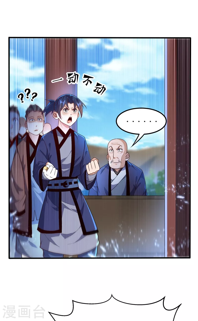 第87话 尝试突破大武师！23