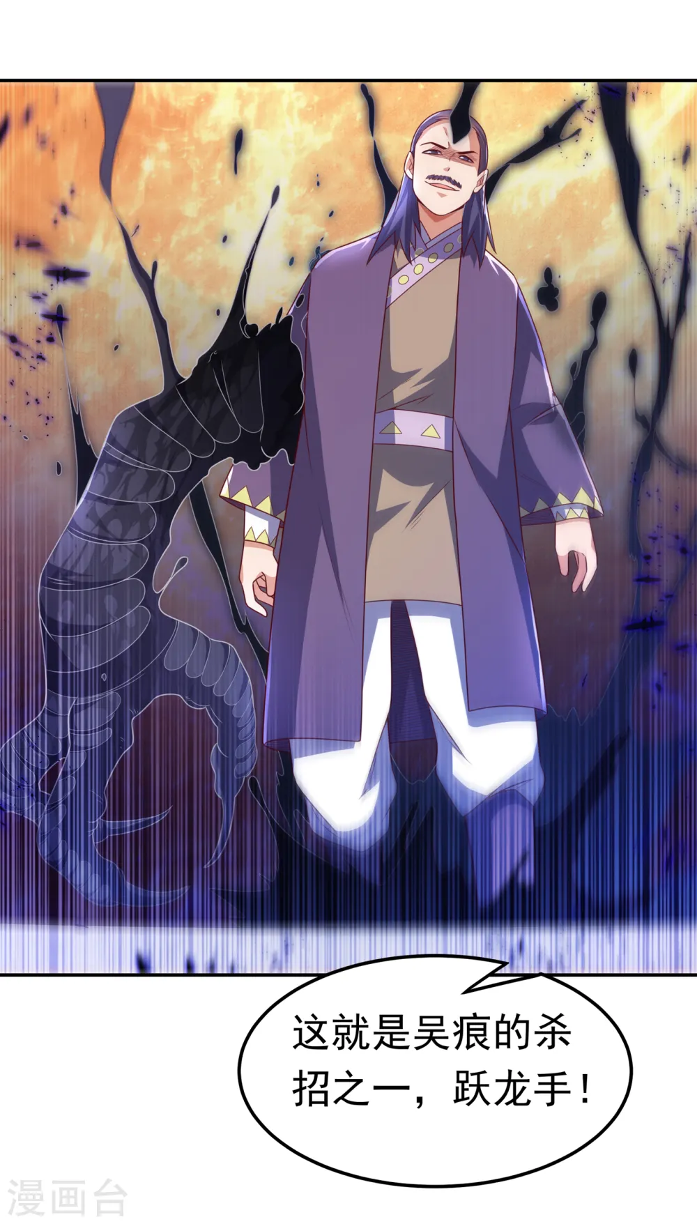 第174话 此人绝不能留！10