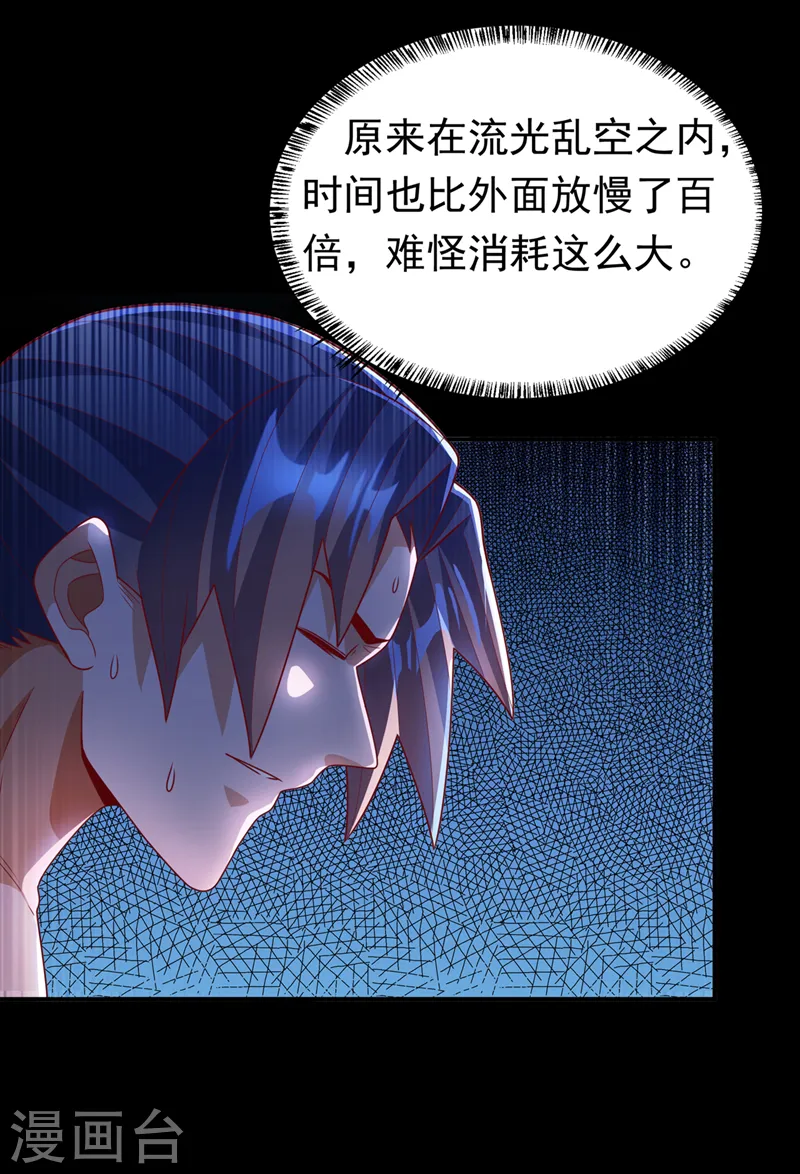 第227话 小球球你在做什么？19