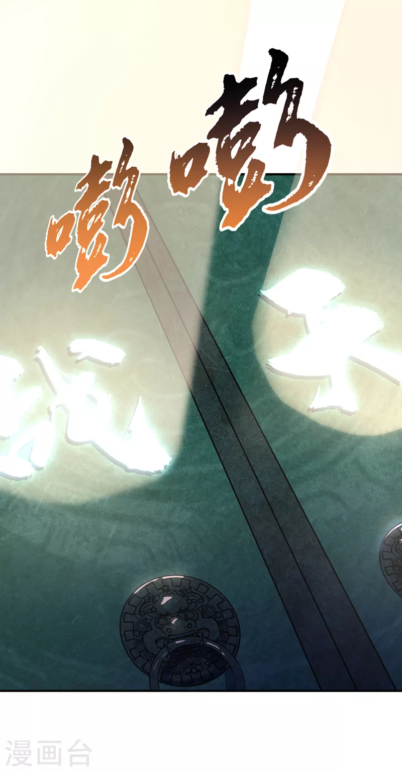 第265话 战天大圣的传承！35