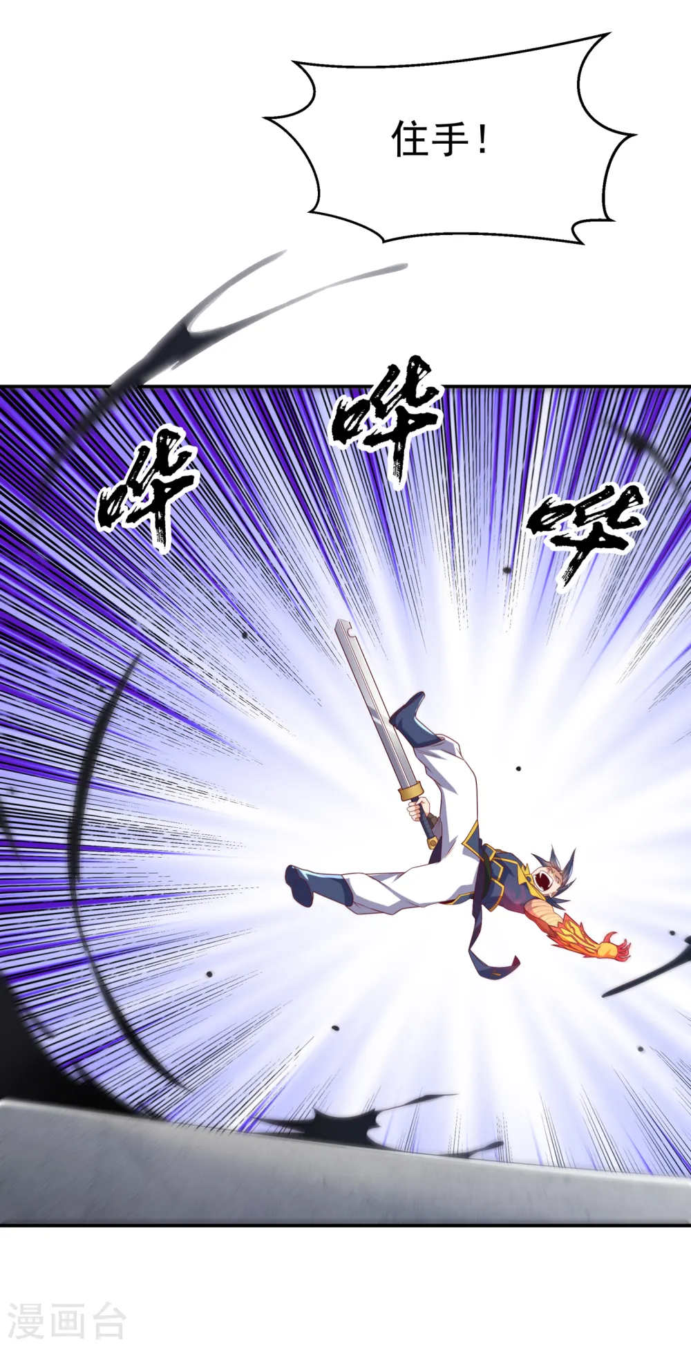 第175话 我倒看看你有多强！20