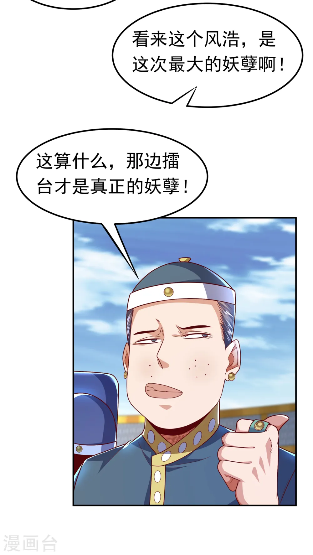 第162话 我真要和他对战么？9