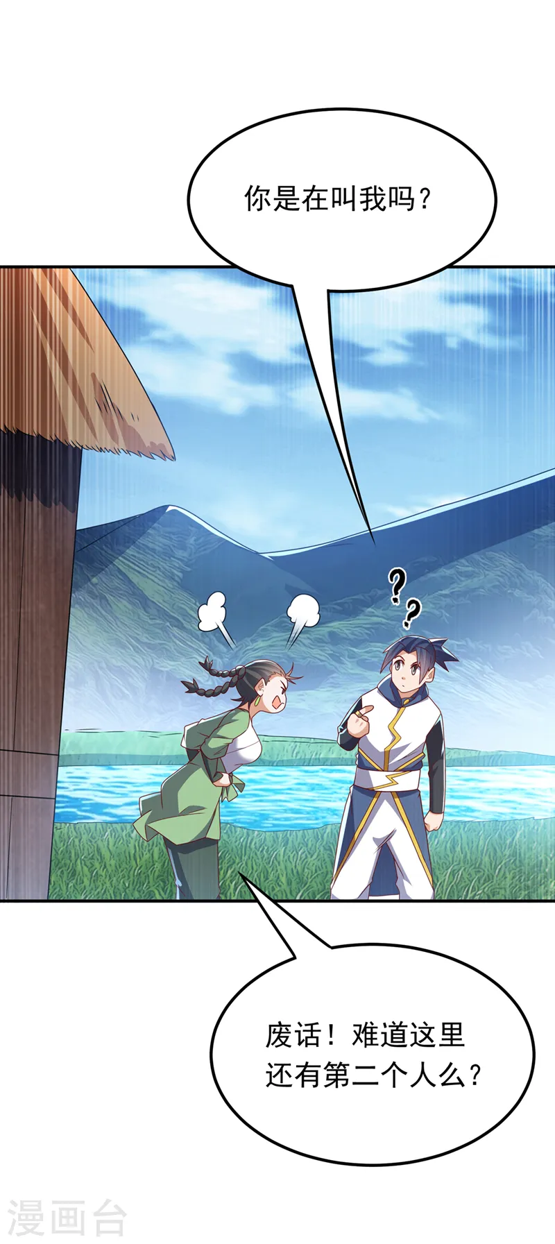 第293话 帮我打败他16