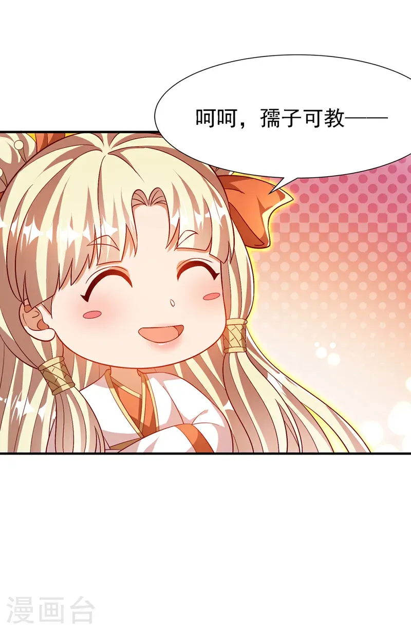 第509话 人族的荣耀！6