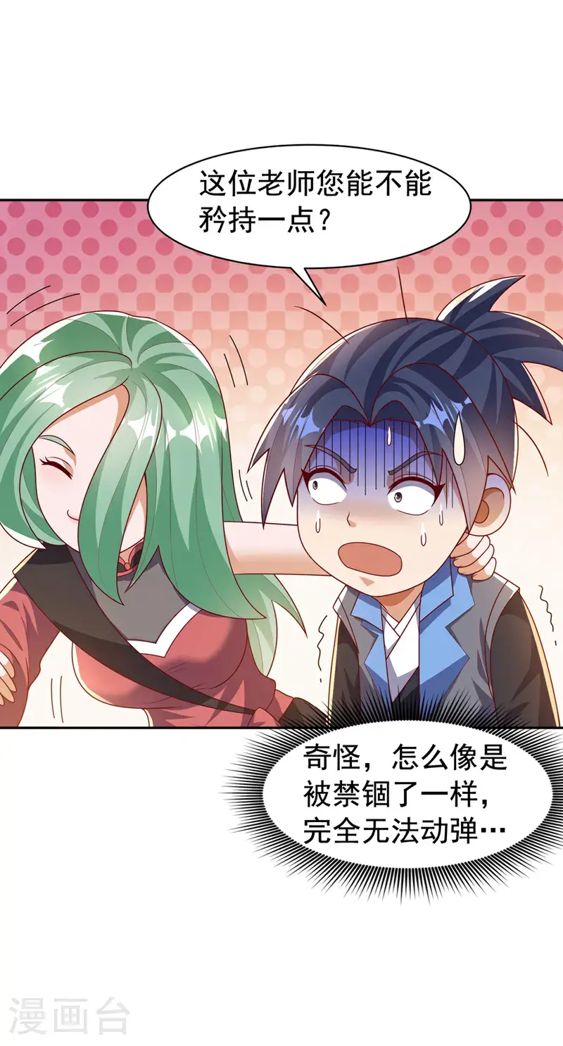 第440话 能不能矜持一点？6
