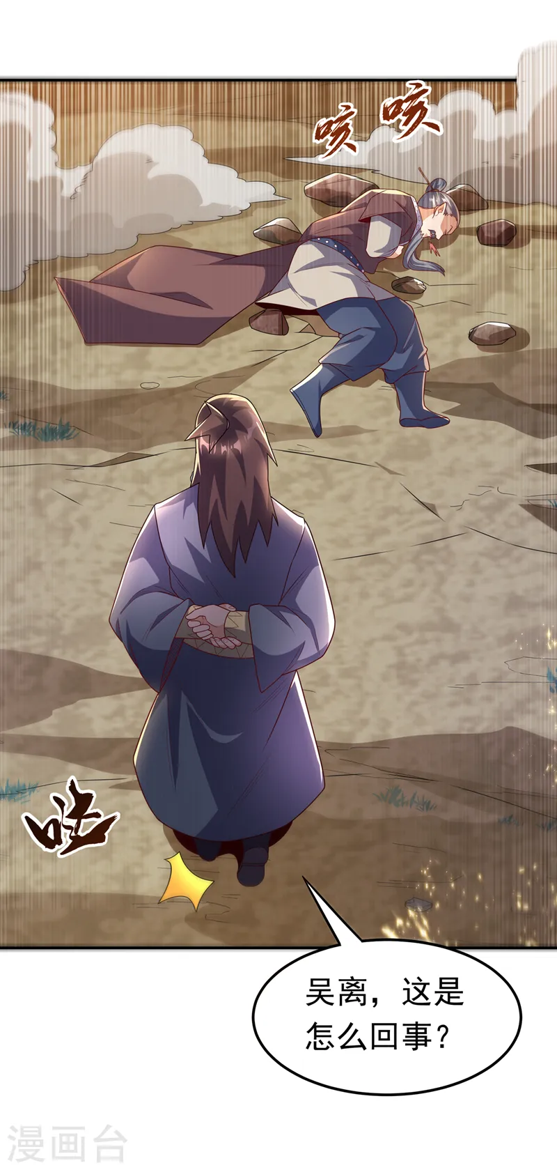 第198话 圣王山…不能待了！2