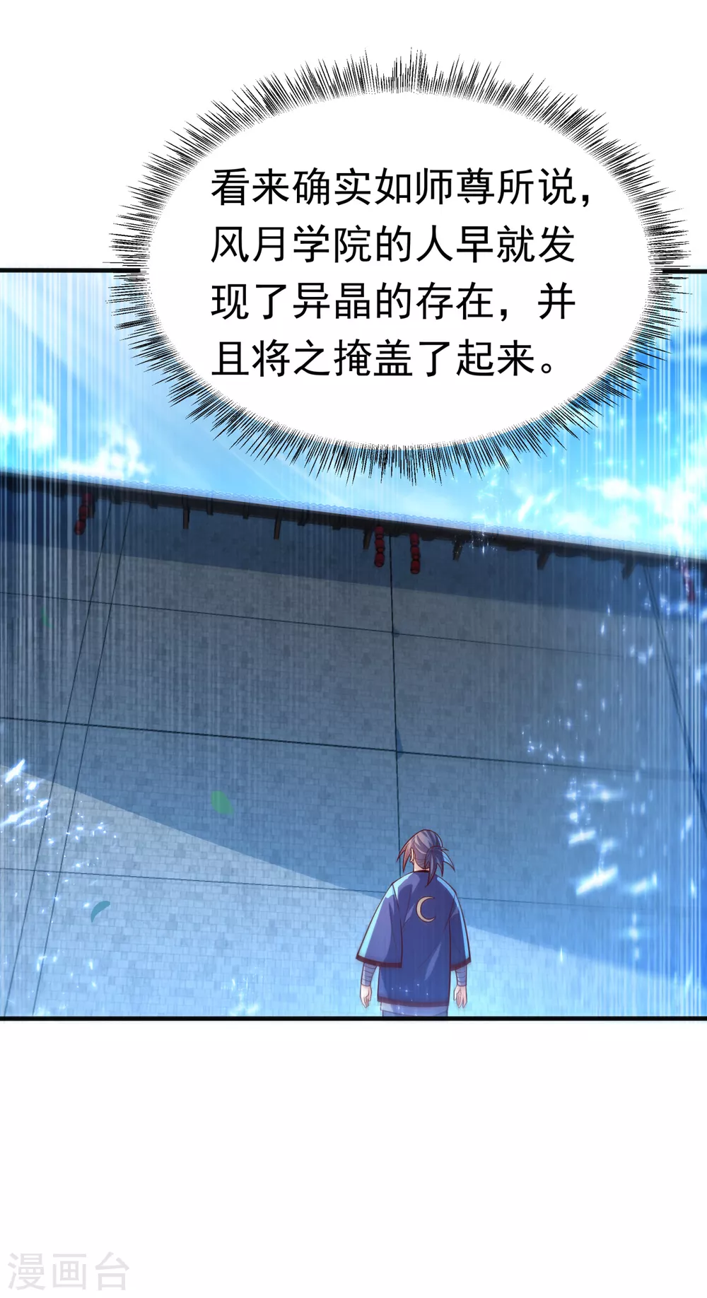第75话 欺负我琼宁表哥？7
