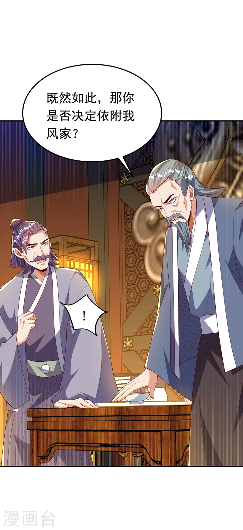 第290话 举行婚礼18