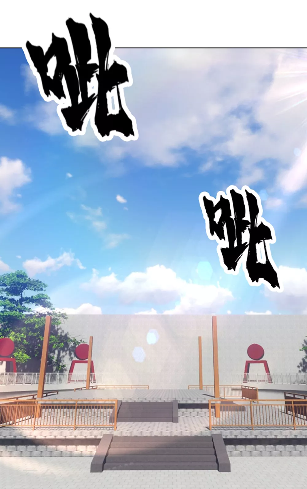 第12话 四族大比，正式开始！33