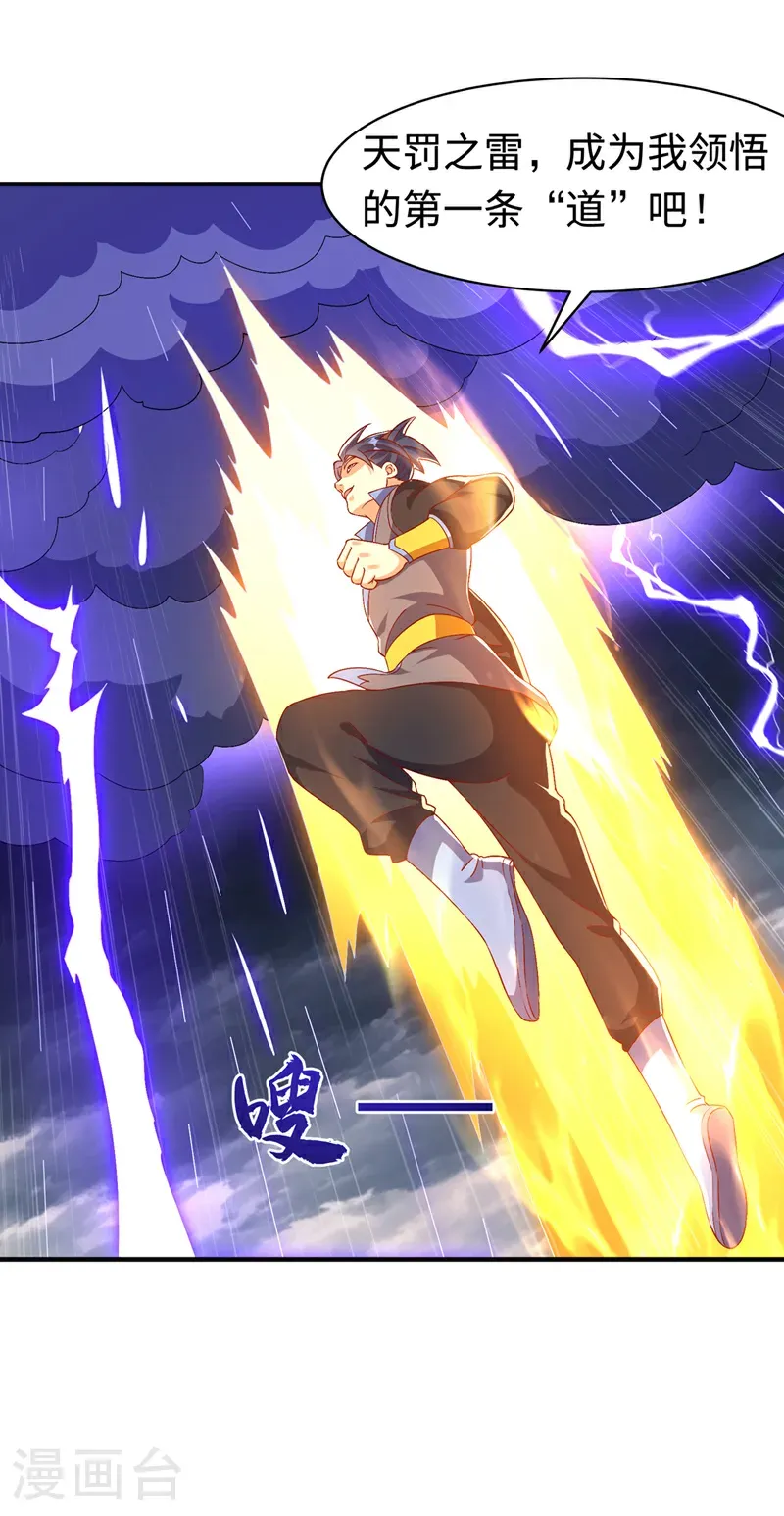 第498话 所谓圣阶31