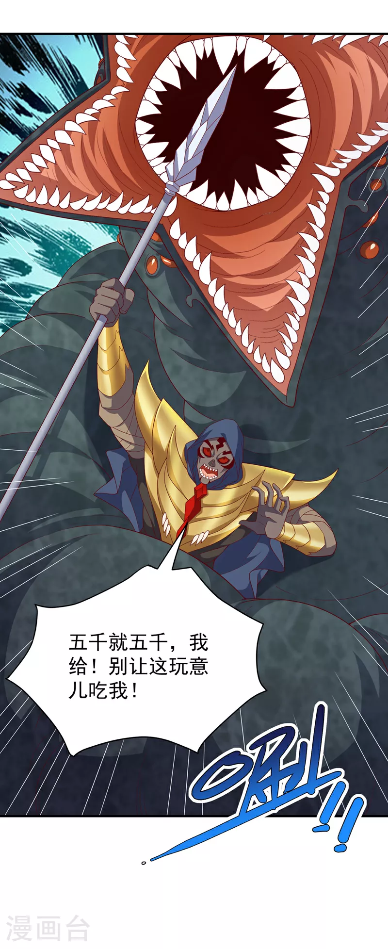 第385话 你简直是强盗！34