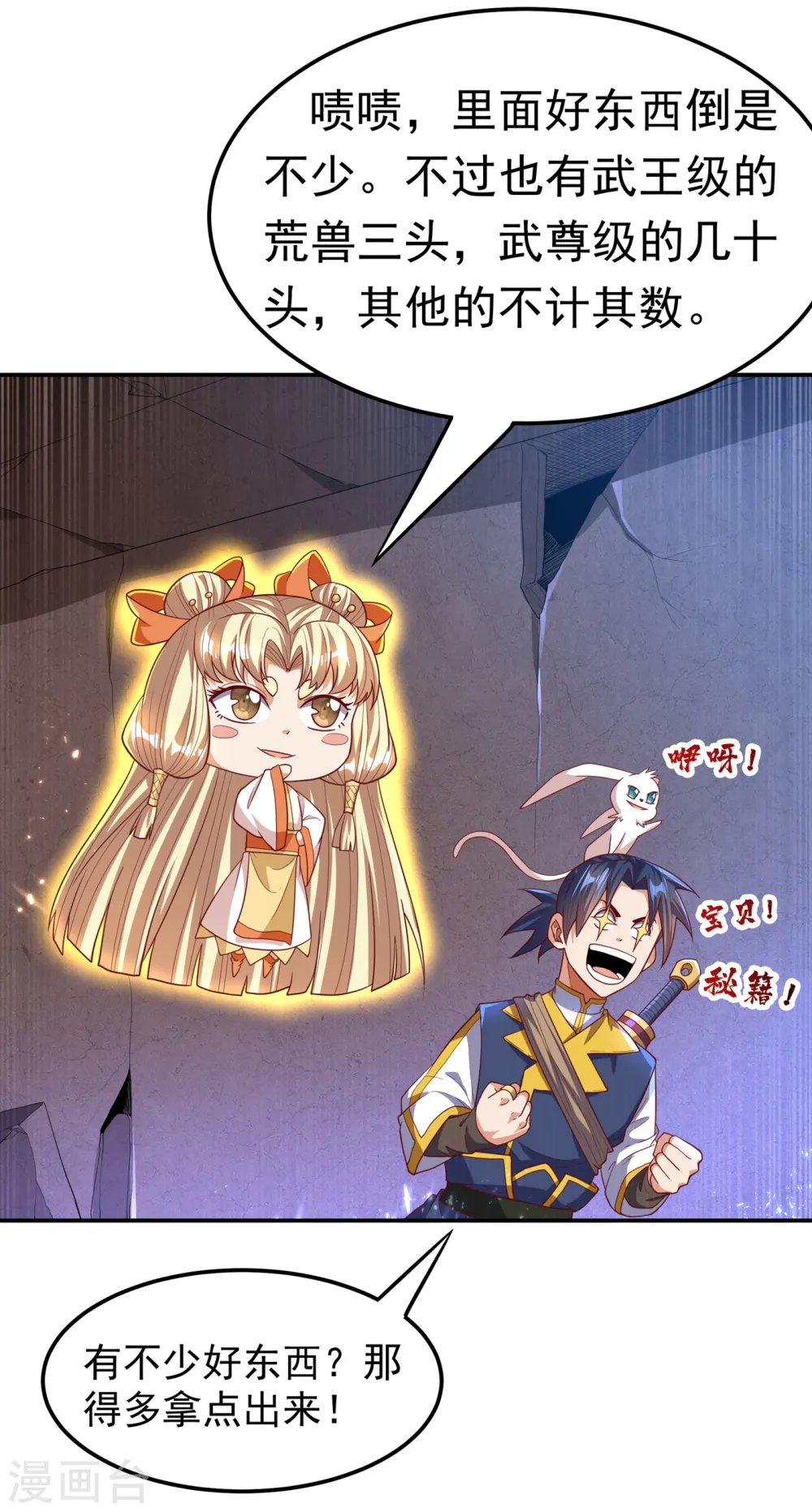 第129话 探索墓中墓33