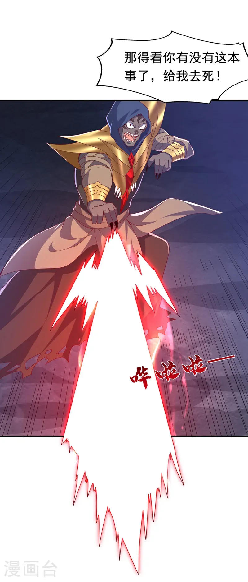 第480话 这一次我要你死！15