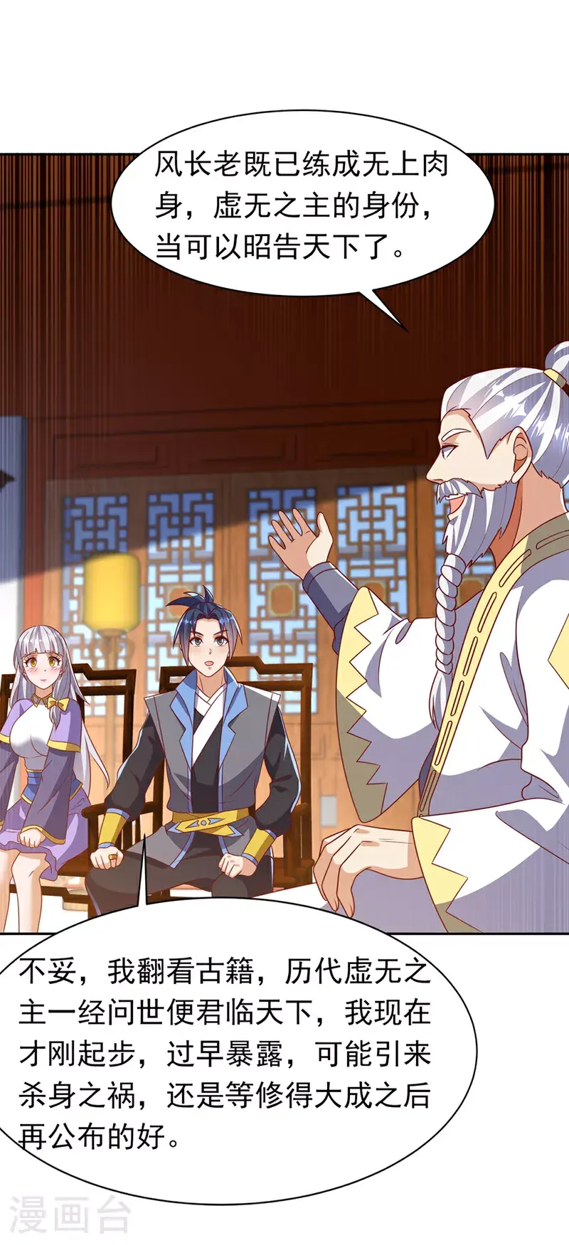 第406话 我炼成无上肉身了24