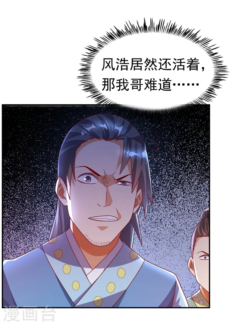 第196话 你说谁死定了？！33