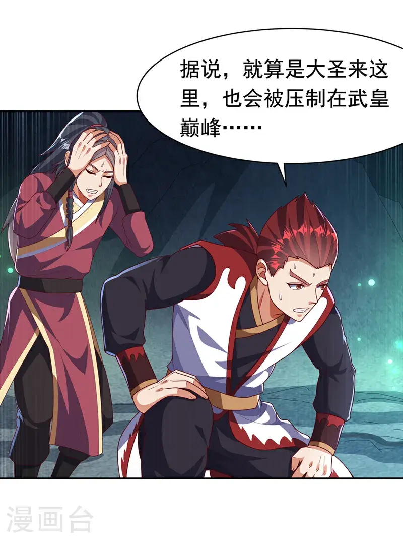 第460话 我来看您了20