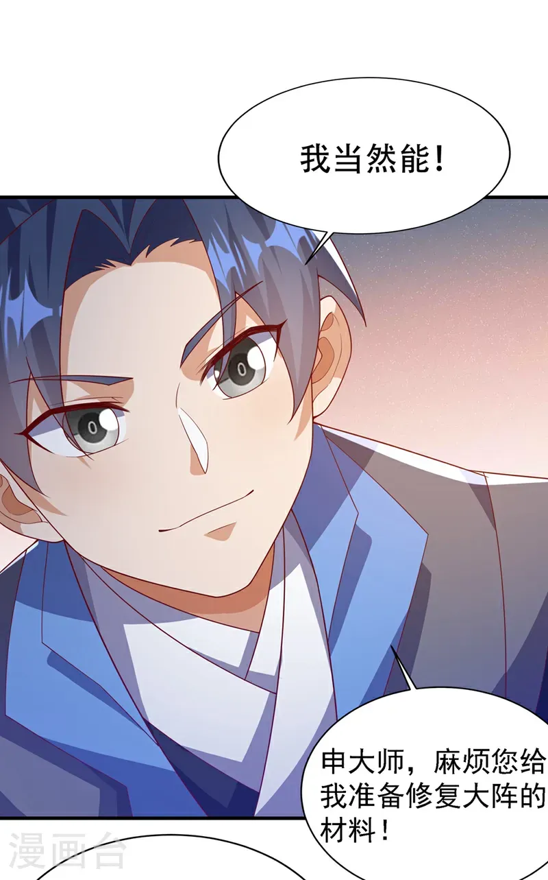 第502话 我当然能！19
