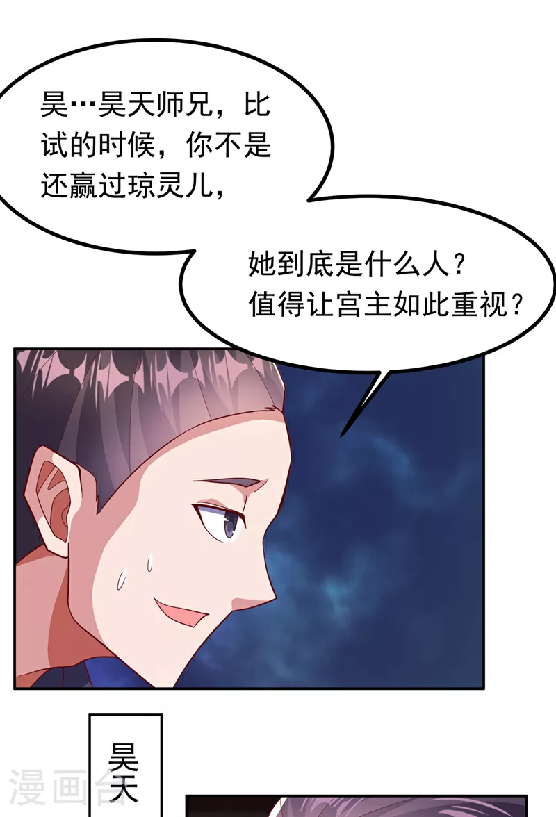 第367话 玄天双仙失踪了0