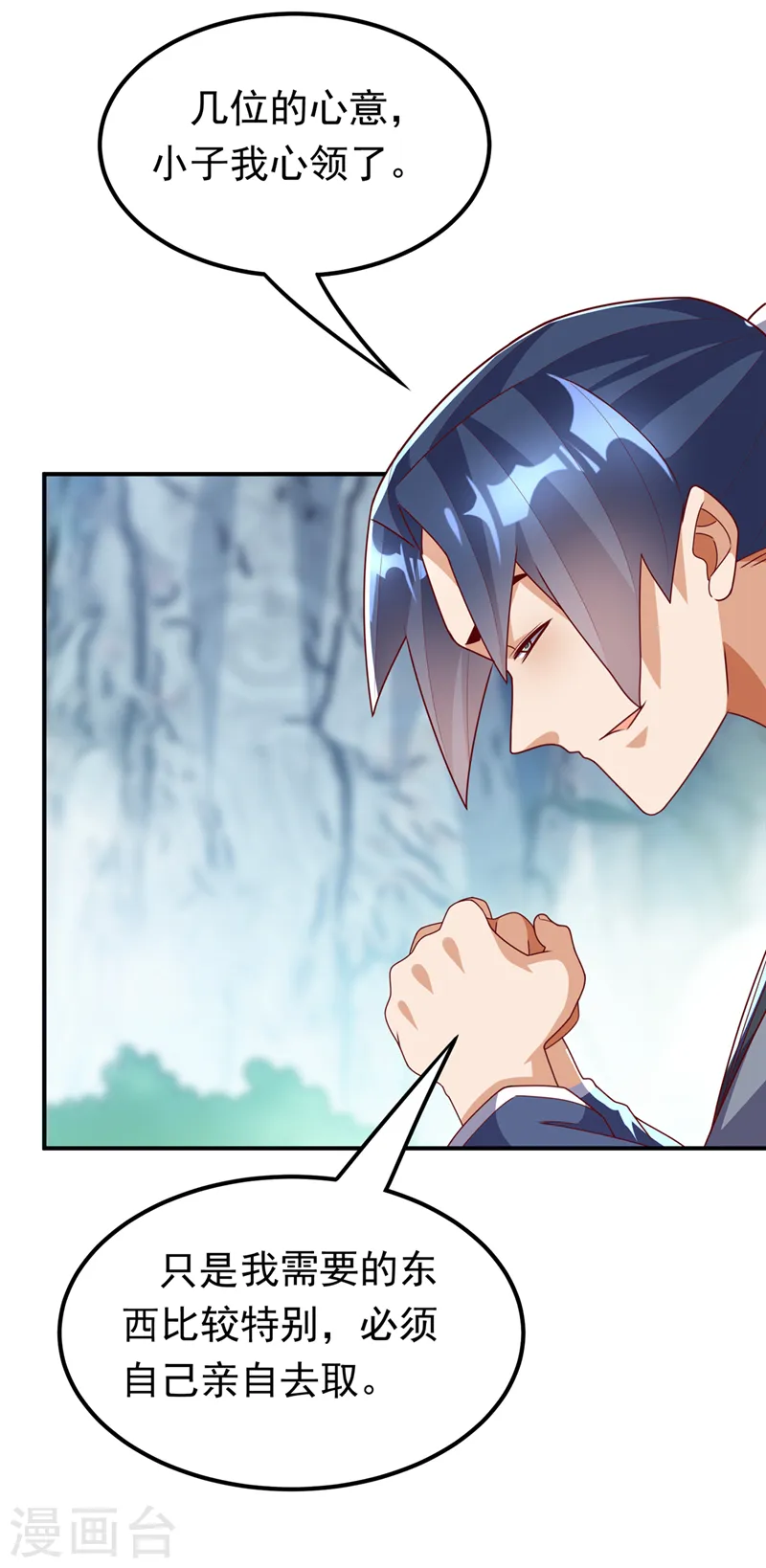 第256话 神农药典？当圣主？19