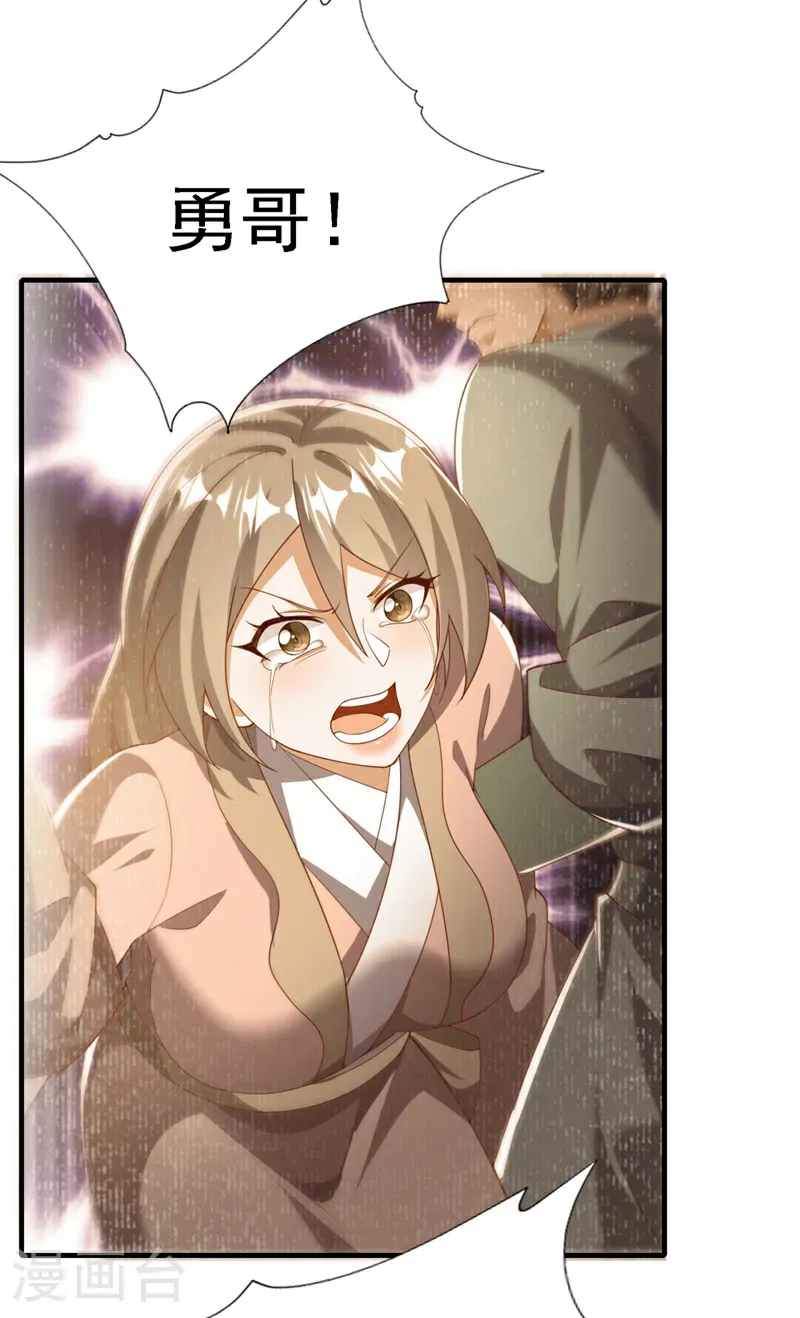 第494话 先去城主府！12