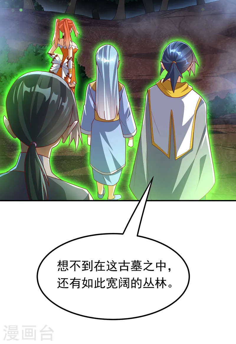 第266话 是傀儡杀手！9