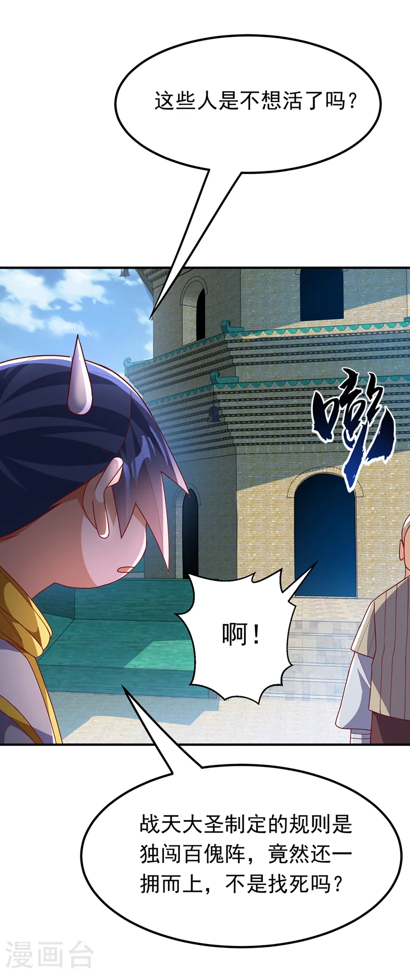 第270话 独闯百傀阵25