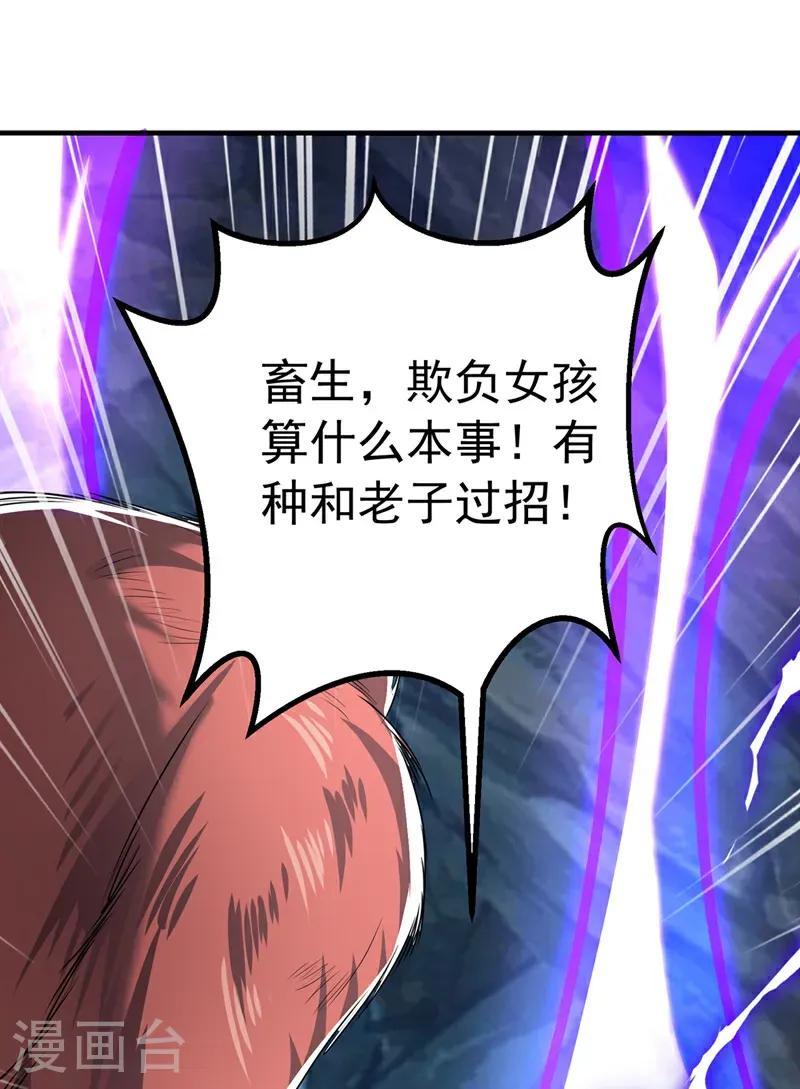 第467话 他们要进门了！0