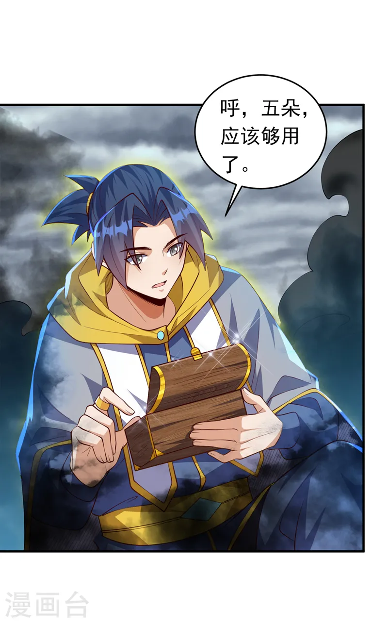 第277话 这里是我的地盘！23
