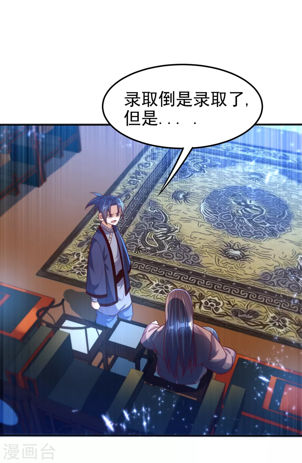 第78话 皇帝也怕三分的活阎王0